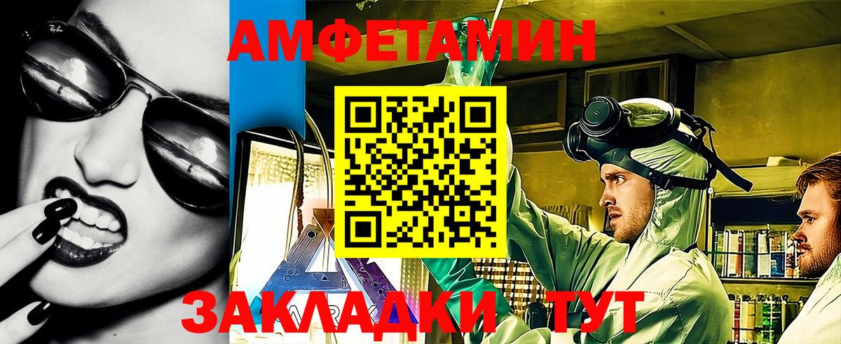 Амфетамин 98% Зерноград