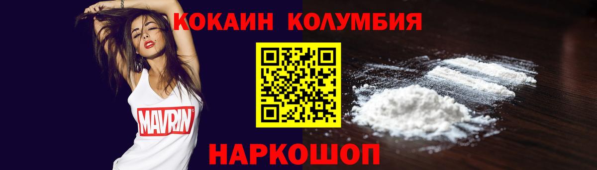 Cocaine 99%  КОКАИН Колумбийский  Вход с VPN  Зерноград 