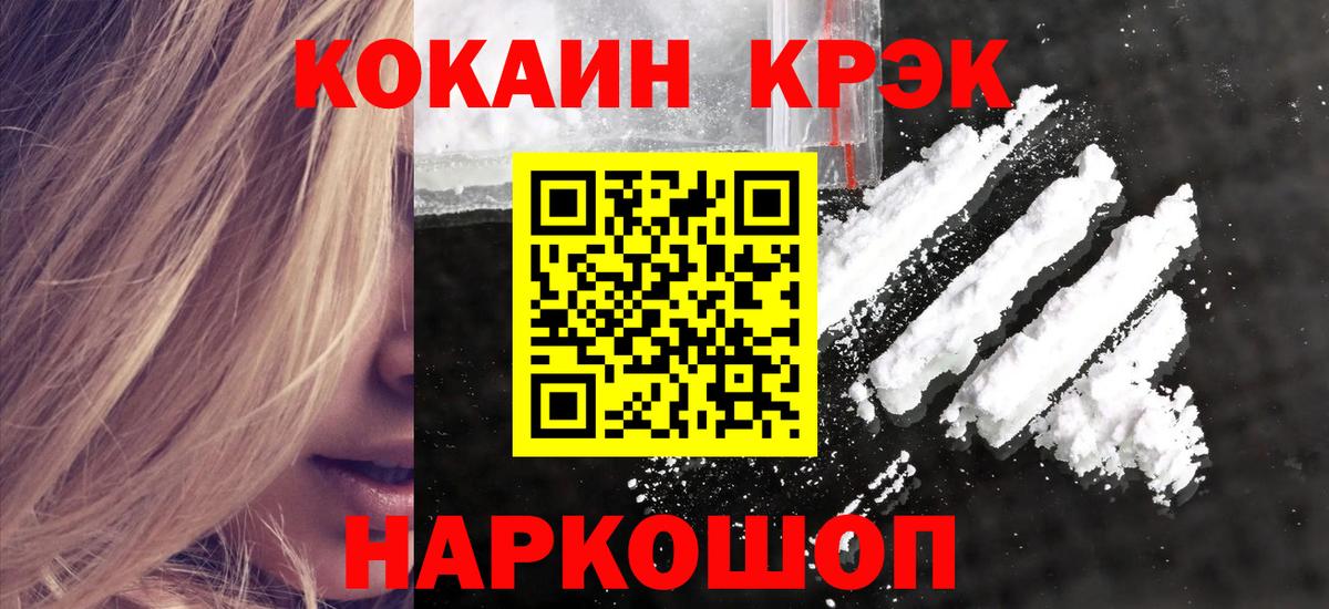 Кокаин Эквадор Зерноград