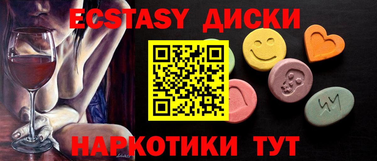 Зерноград  Ecstasy круглые  Экстази Cube  Вход с VPN 