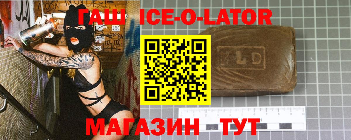ГАШ 40% ТГК Зерноград