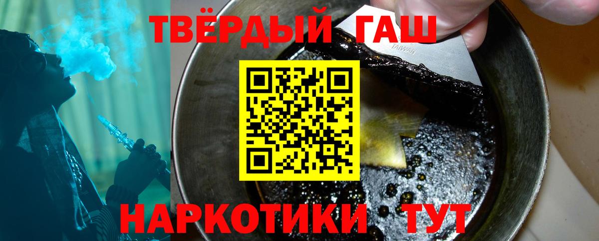 ГАШ Ice-O-Lator  Гашиш Изолятор  ГАШИШ  Вход с VPN  Зерноград 