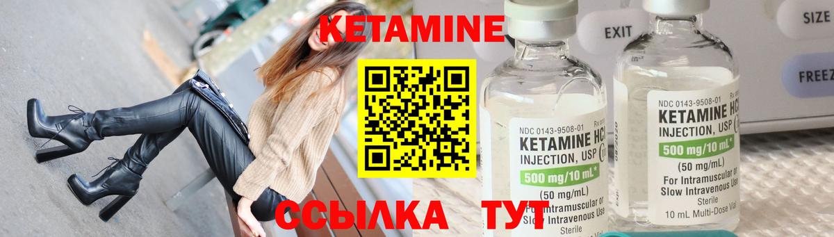 Зерноград  Кетамин VHQ  КЕТАМИН ketamine  Вход с VPN 