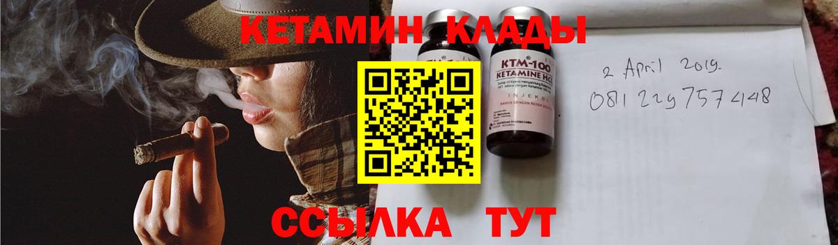 КЕТАМИН VHQ Зерноград
