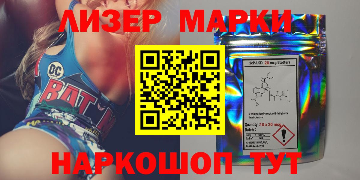 LSD-25 экстази кислота  LSD-25 экстази кислота  Зерноград  Вход с VPN 