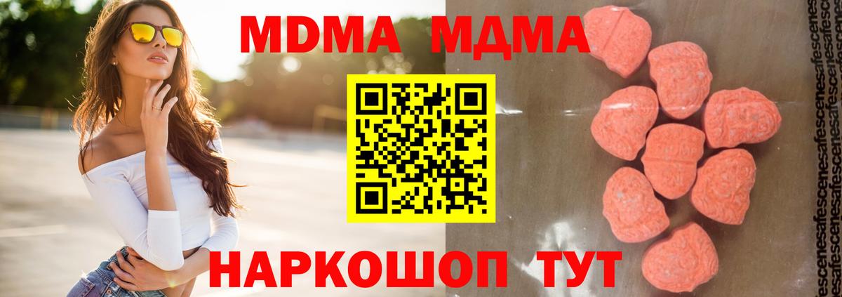 MDMA молли Зерноград