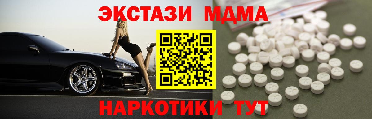 Зерноград  МДМА молли  Вход с VPN 