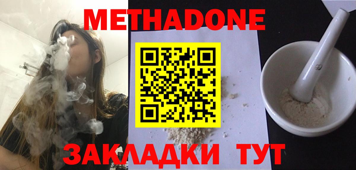Метадон VHQ Зерноград