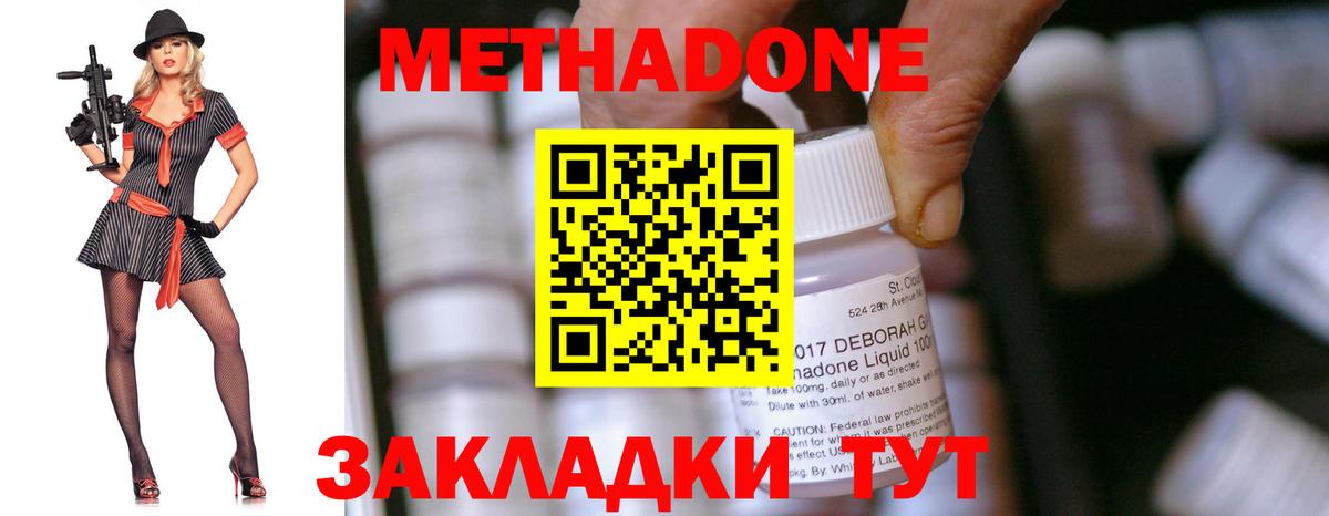 Зерноград  Метадон мёд  Вход с VPN  МЕТАДОН VHQ 