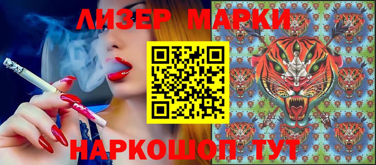 Наркотические марки 1500мкг  Наркотические марки  что такое   Наркотические марки 1500мкг  Вход с VPN  Зерноград 