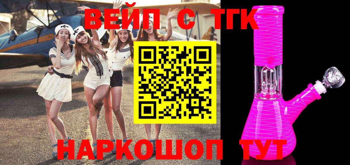 цена   ТГК концентрат  Вход с VPN  Зерноград 